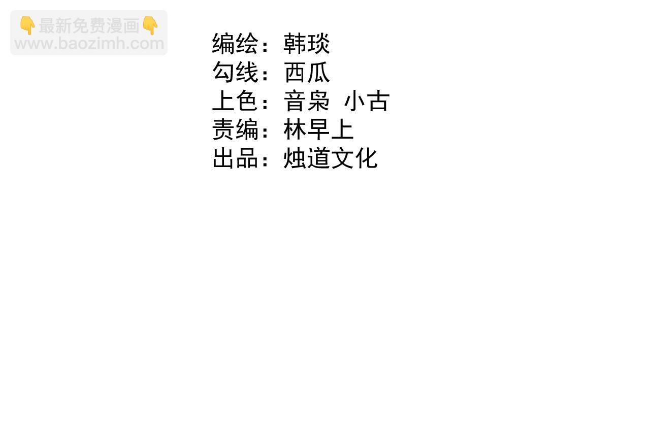 俺哥來自深山 - 第94話 還有人在乎我(1/2) - 4