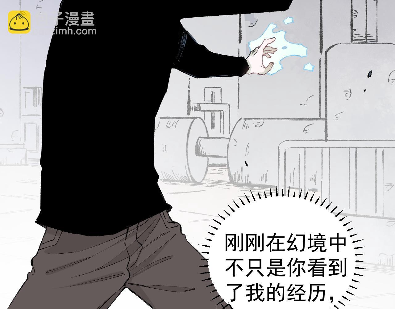 俺哥來自深山 - 第94話 還有人在乎我(1/2) - 8