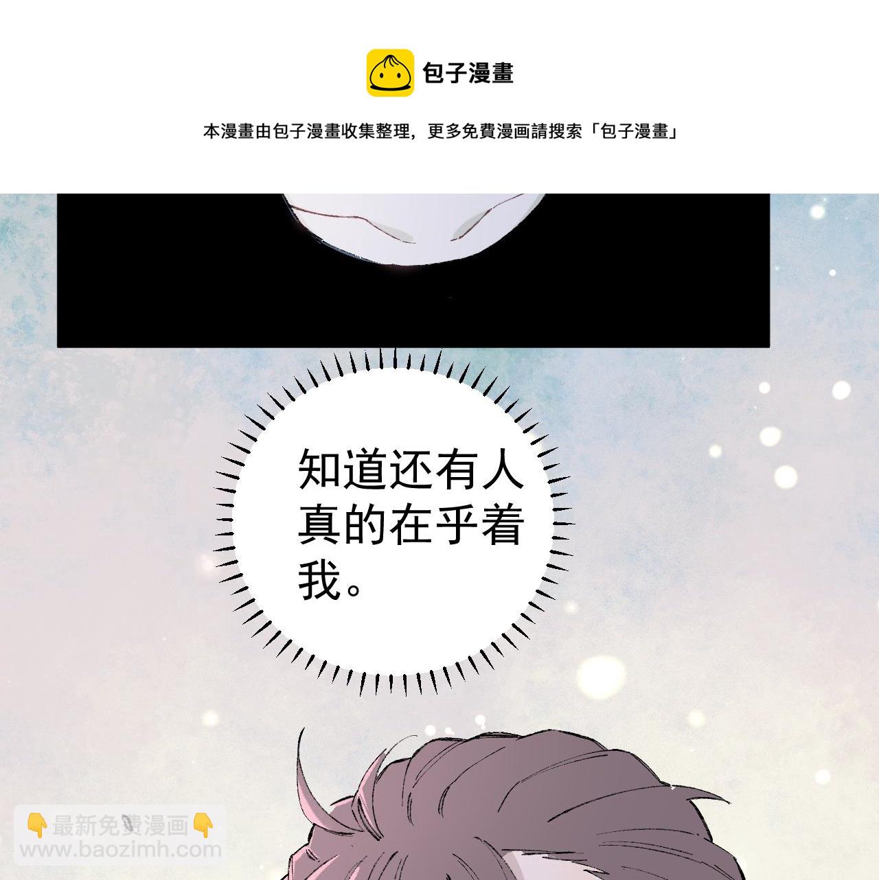 俺哥來自深山 - 第94話 還有人在乎我(1/2) - 5