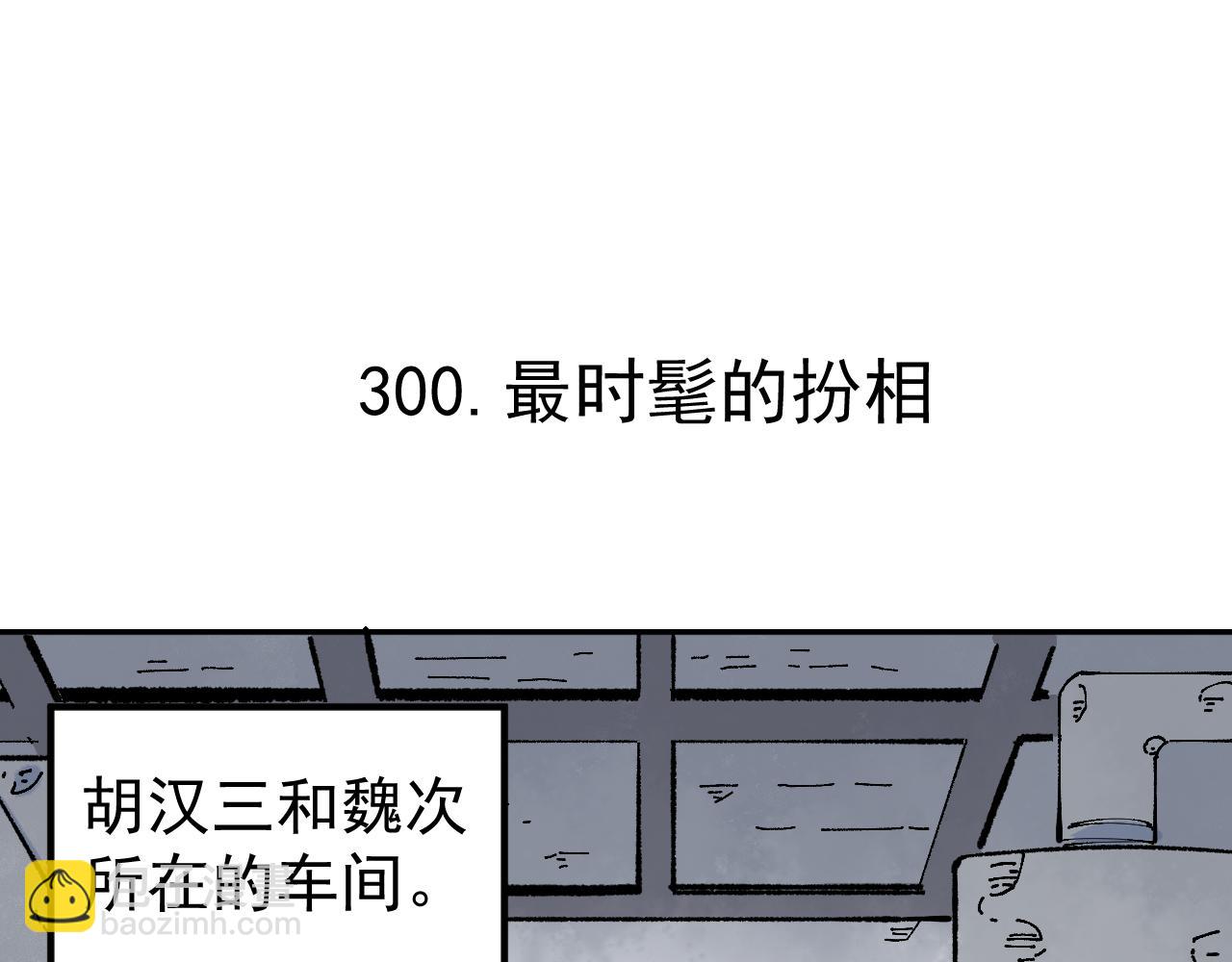 俺哥來自深山 - 第94話 還有人在乎我(1/2) - 1