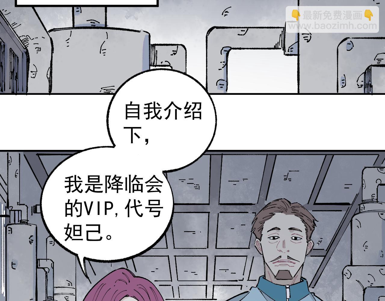 俺哥來自深山 - 第94話 還有人在乎我(1/2) - 2