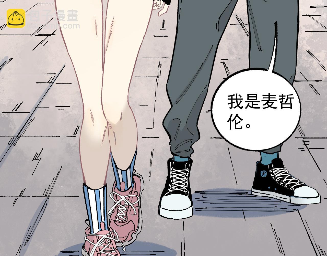 俺哥來自深山 - 第94話 還有人在乎我(2/2) - 6