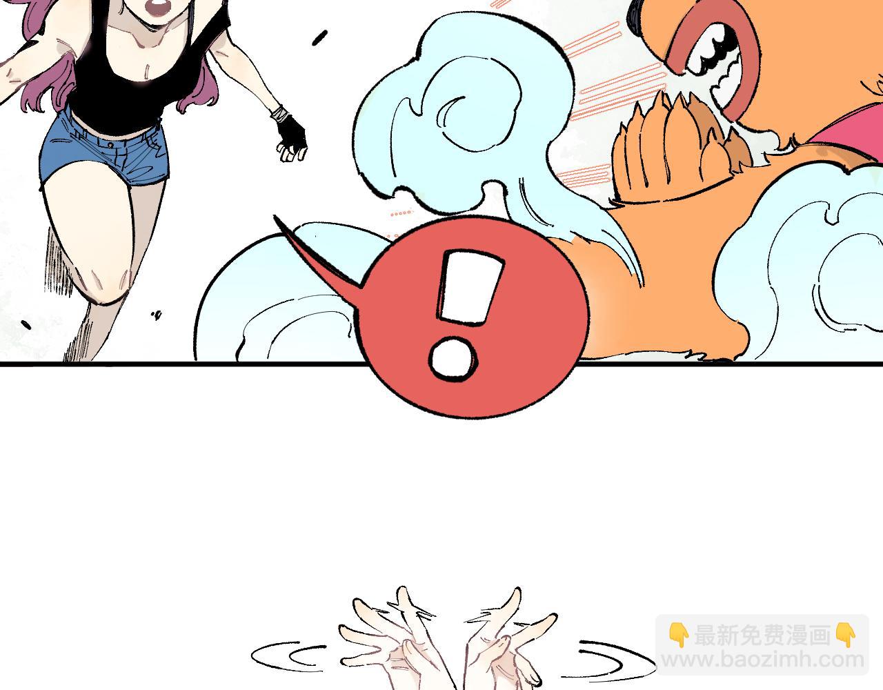 俺哥來自深山 - 第94話 還有人在乎我(2/2) - 3