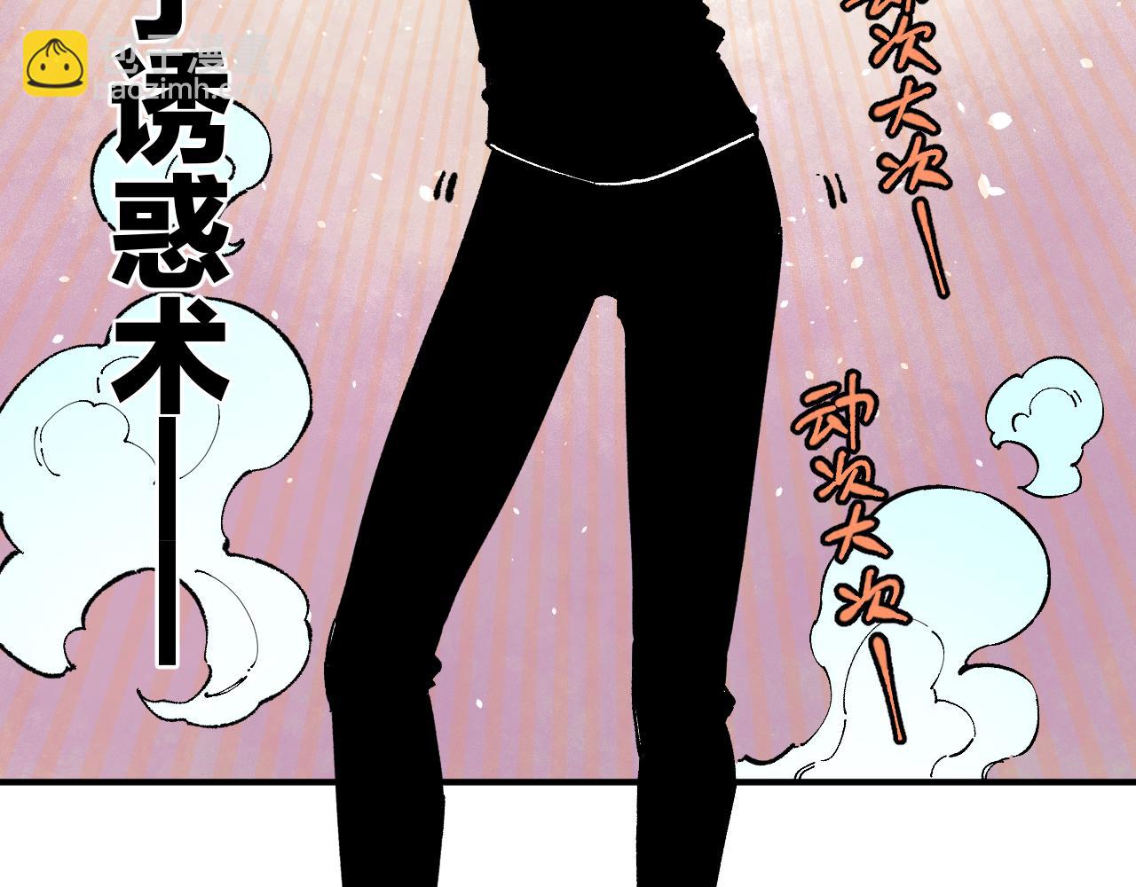 俺哥來自深山 - 第94話 還有人在乎我(2/2) - 5