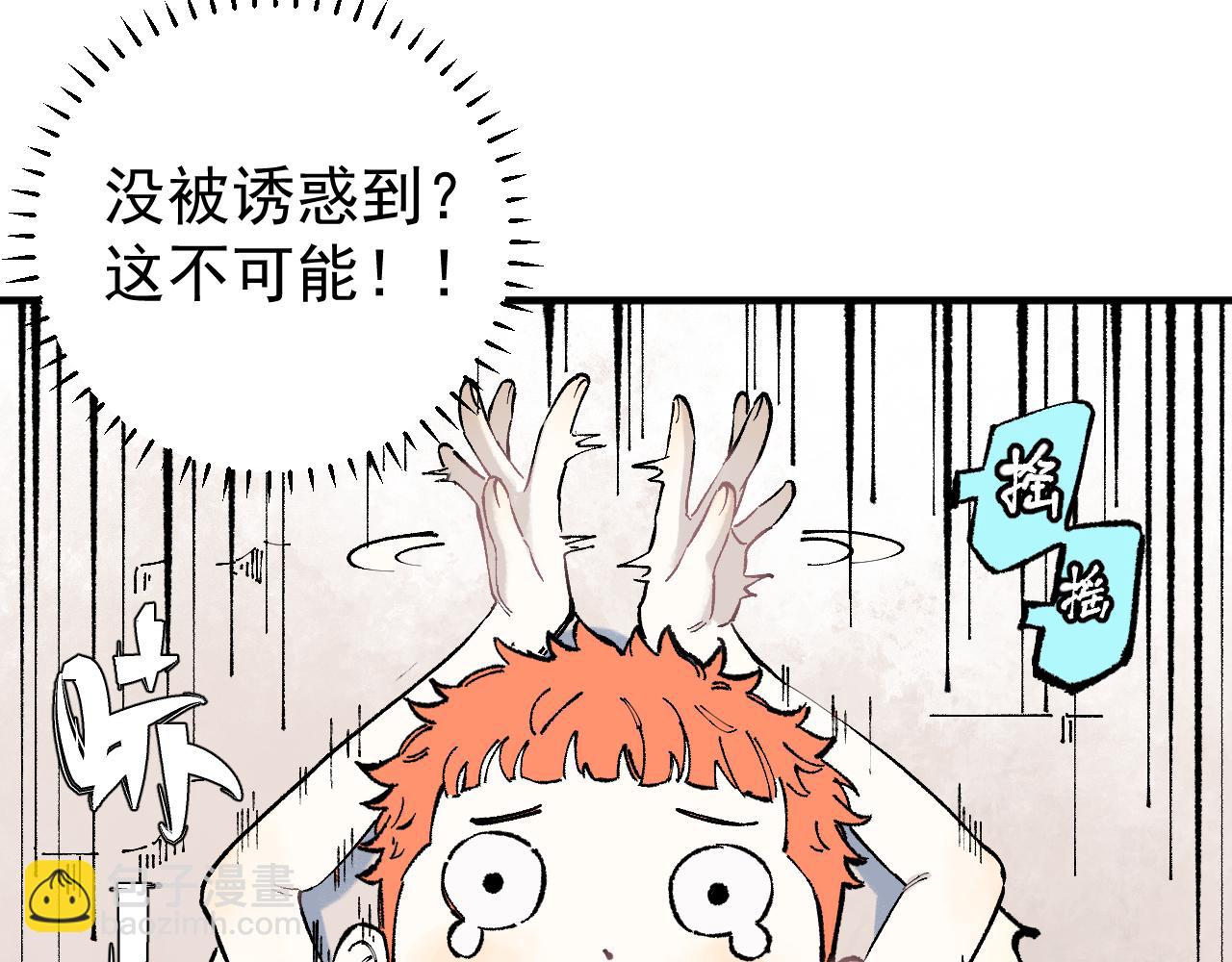 俺哥來自深山 - 第94話 還有人在乎我(2/2) - 2