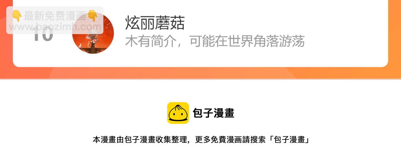 俺哥來自深山 - 第94話 還有人在乎我(2/2) - 3