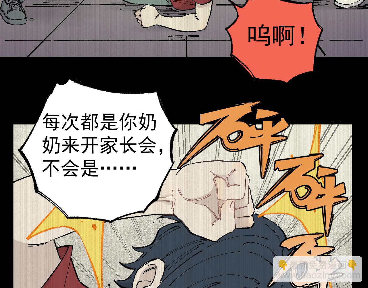 俺哥來自深山 - 第94話 還有人在乎我(1/2) - 8