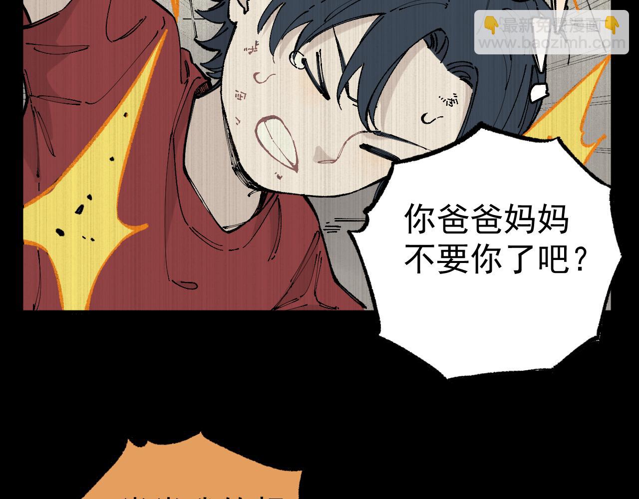 俺哥來自深山 - 第94話 還有人在乎我(1/2) - 1