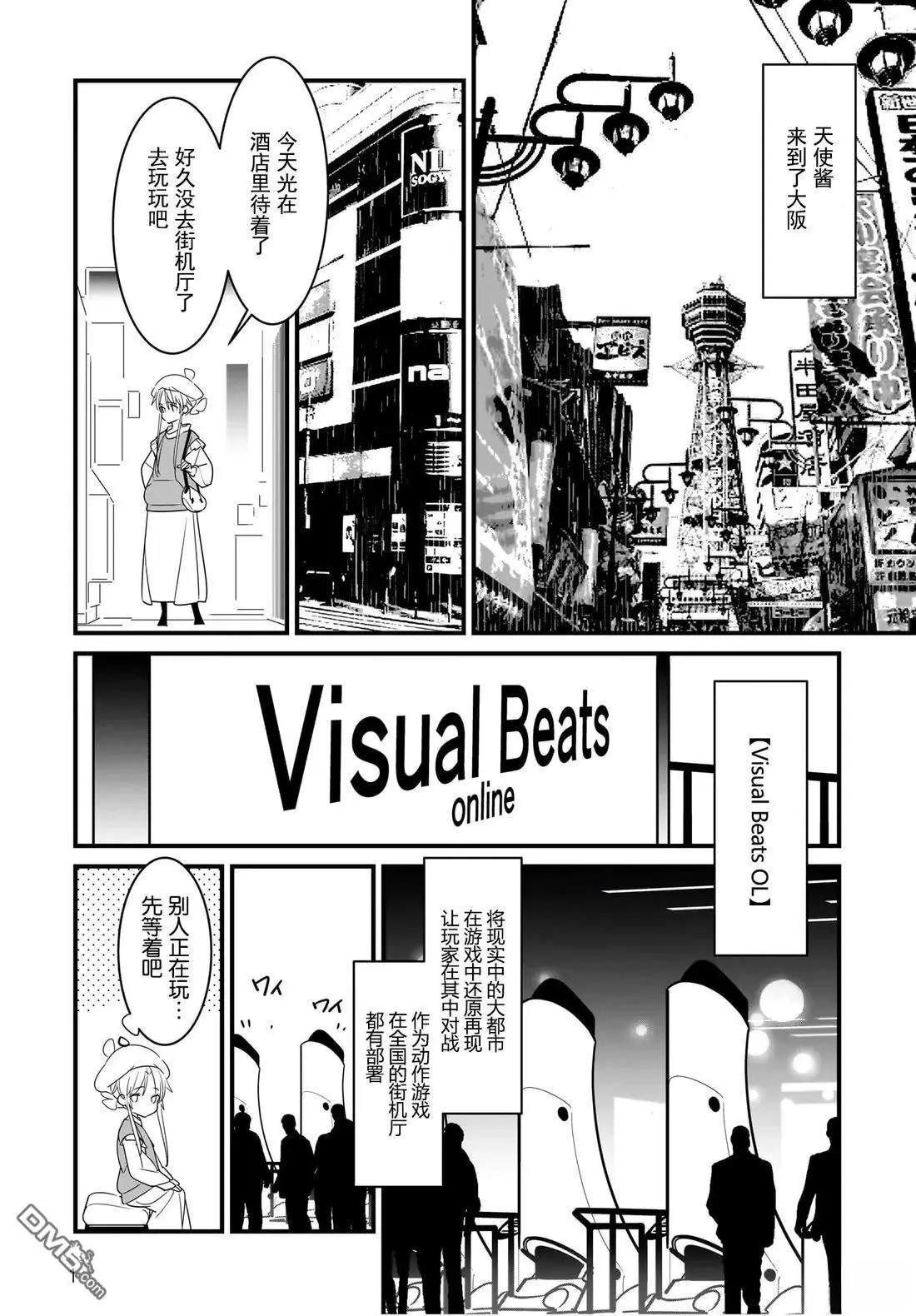 Angel Beats! Spin off！天使的旅途 - 第5.1話 - 1