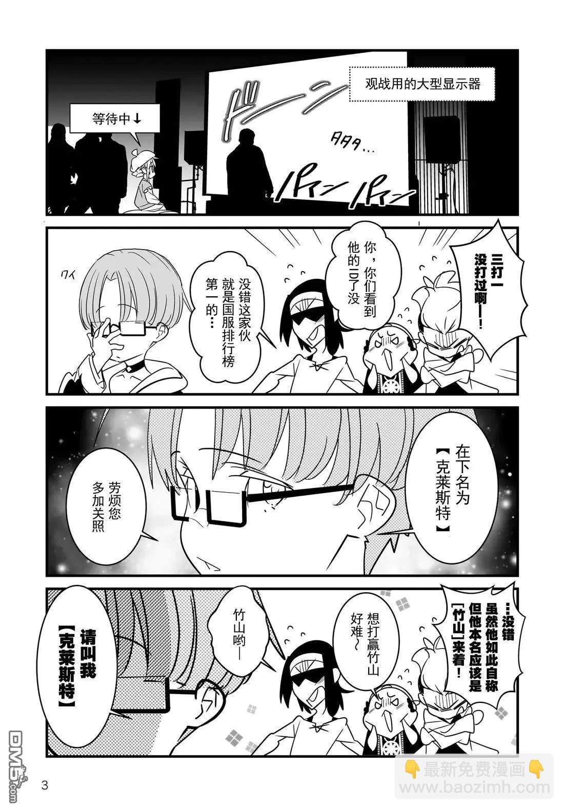 Angel Beats! Spin off！天使的旅途 - 第5.1話 - 1