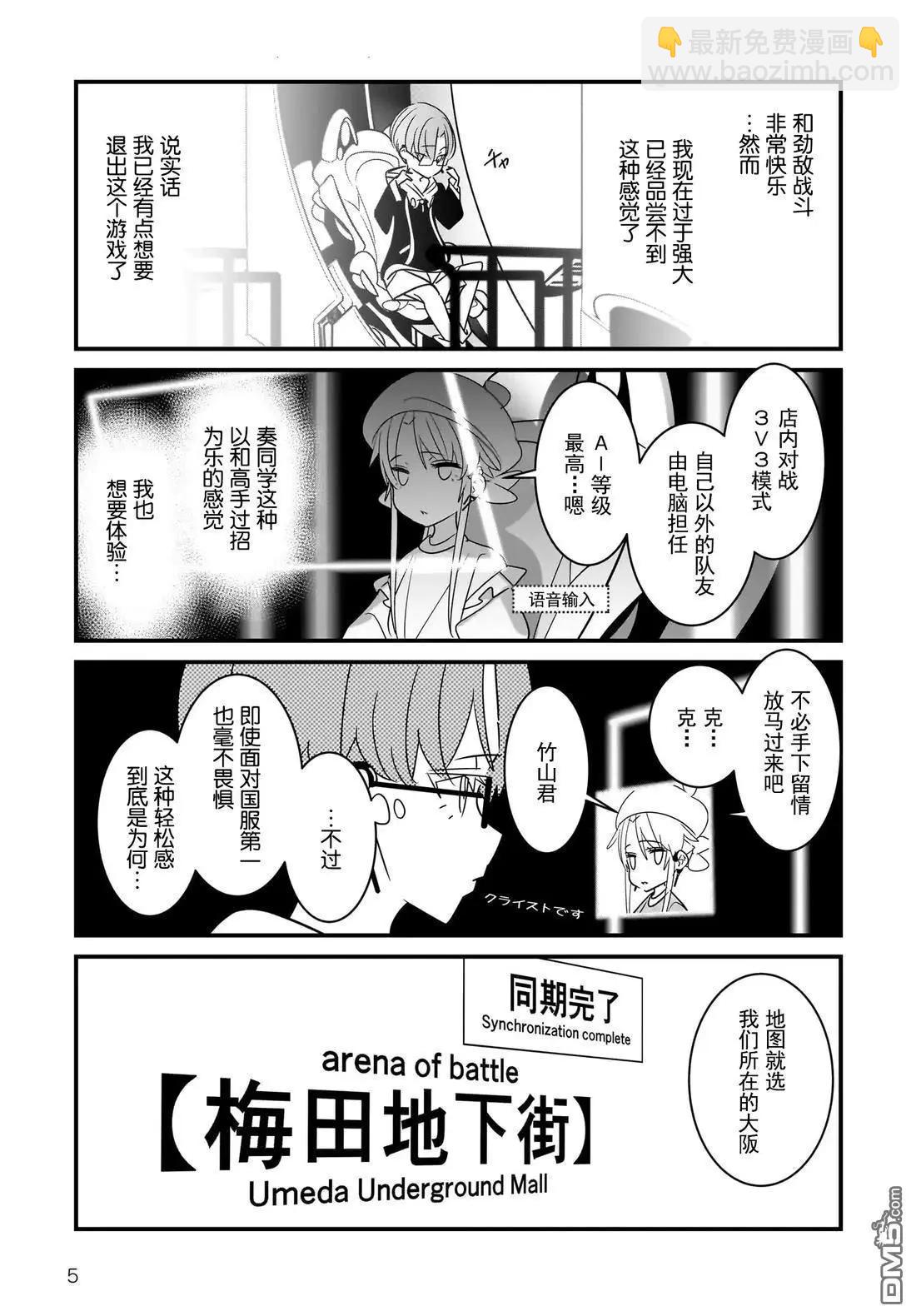 Angel Beats! Spin off！天使的旅途 - 第5.1話 - 1