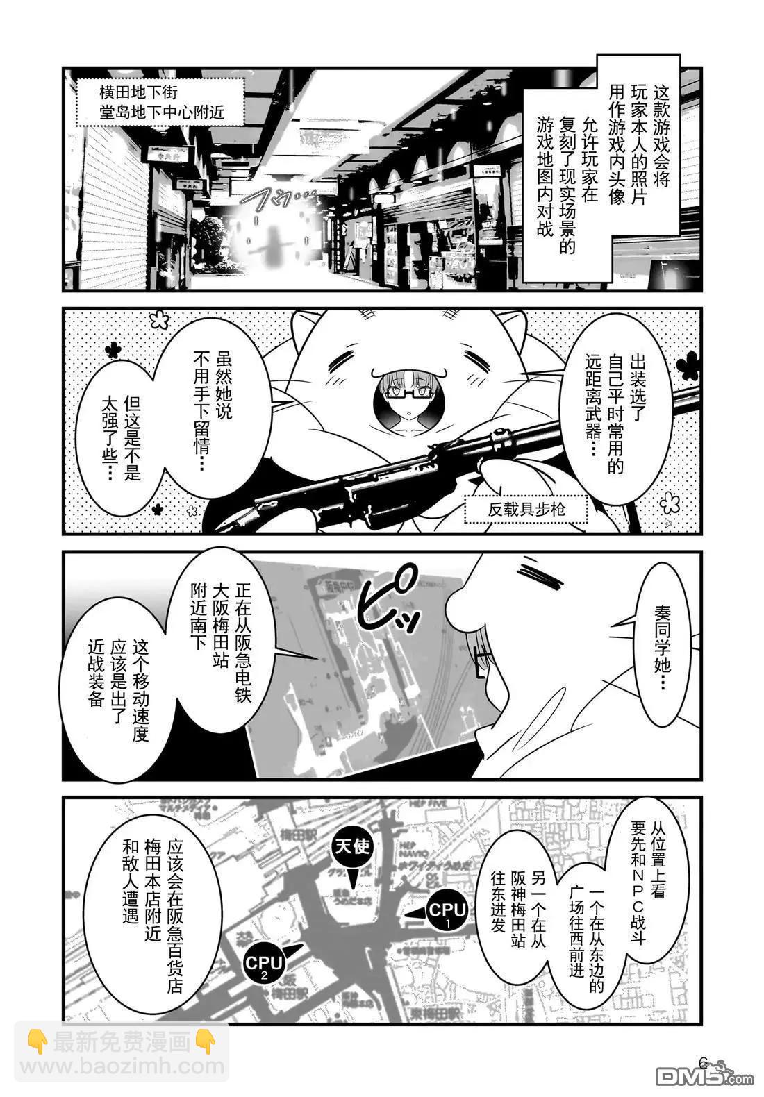 Angel Beats! Spin off！天使的旅途 - 第5.1話 - 2