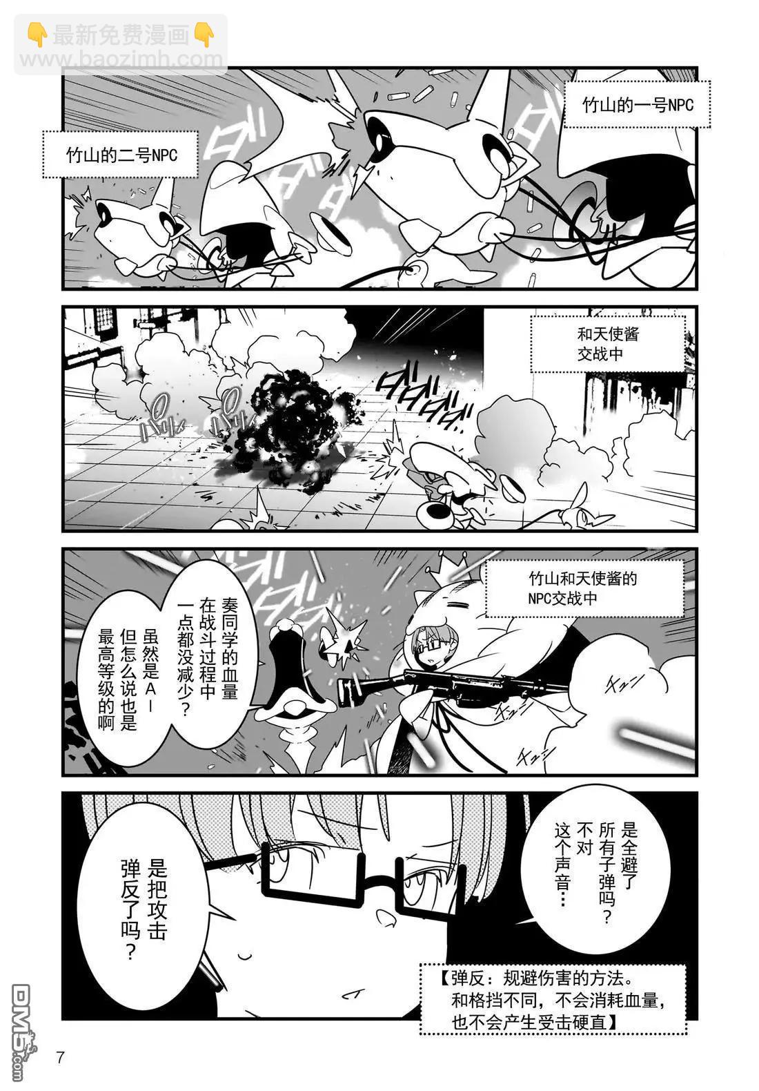 Angel Beats! Spin off！天使的旅途 - 第5.1話 - 1