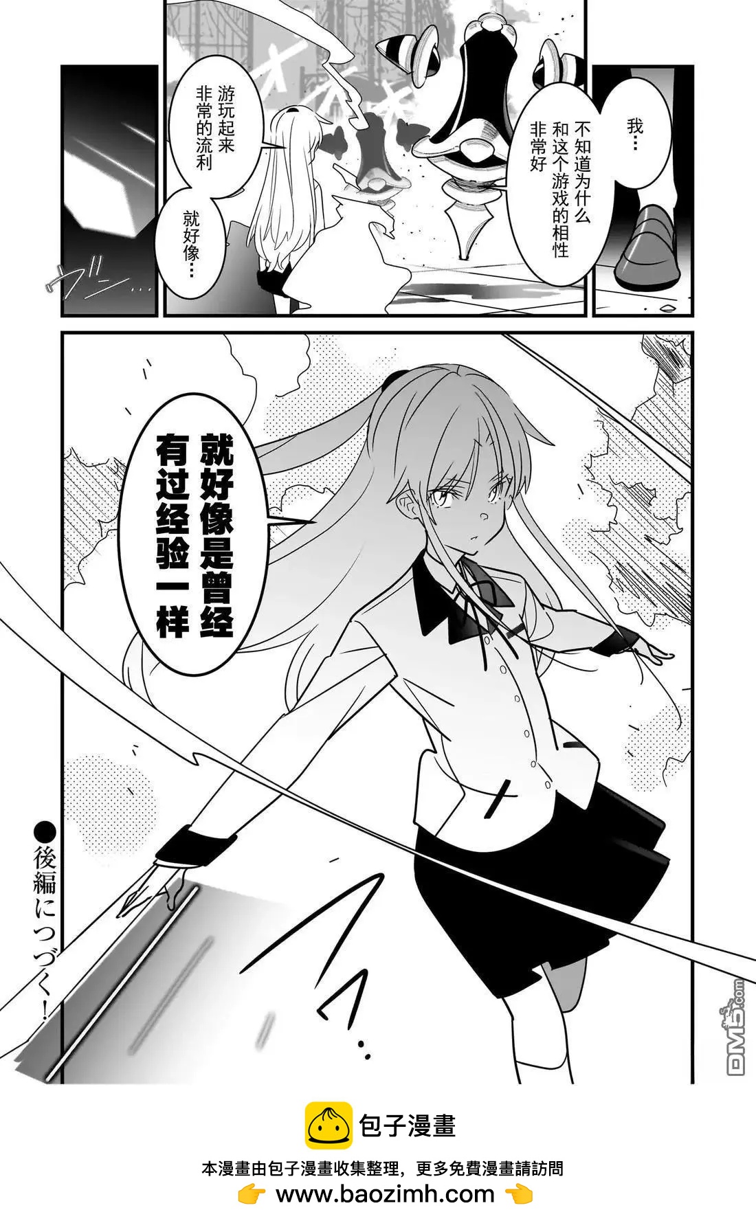 Angel Beats! Spin off！天使的旅途 - 第5.1話 - 2