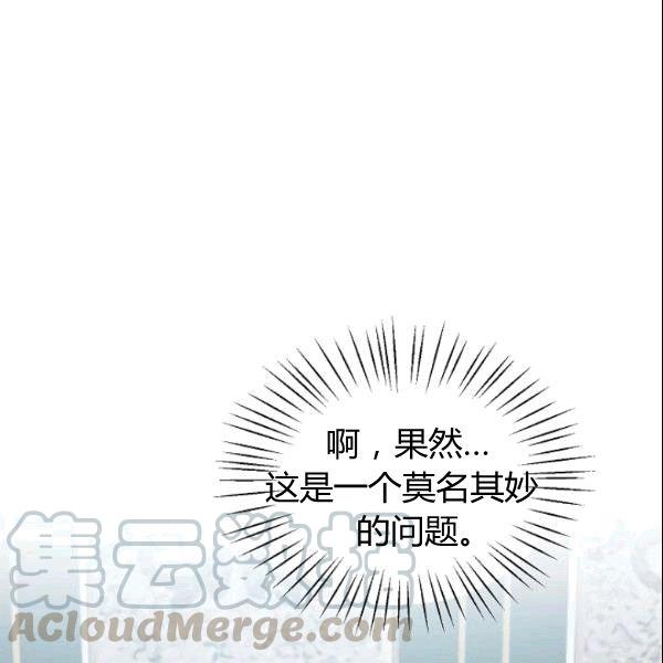 Angel Lady - 第17話(3/3) - 2