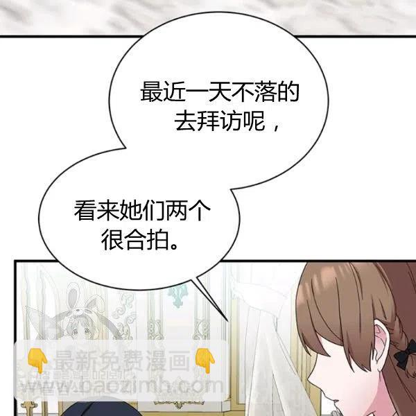 Angel Lady - 第29話(1/3) - 2