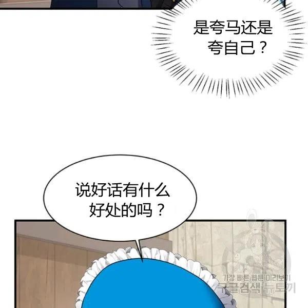 Angel Lady - 第31話(1/3) - 2