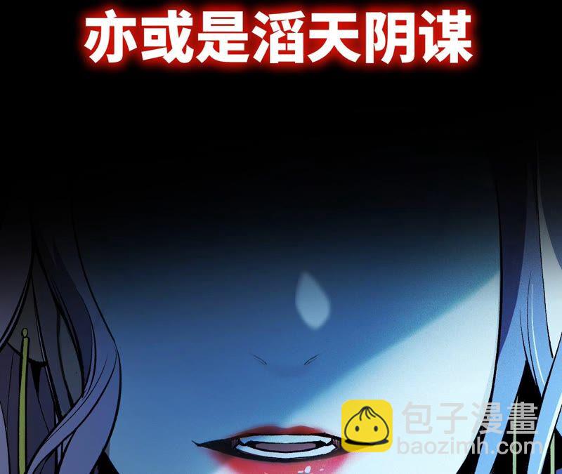 暗海紀元 - 高能預告(2/2) - 6