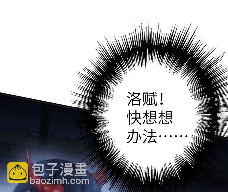 暗海紀元 - 第十話：異化怪物(3/4) - 3