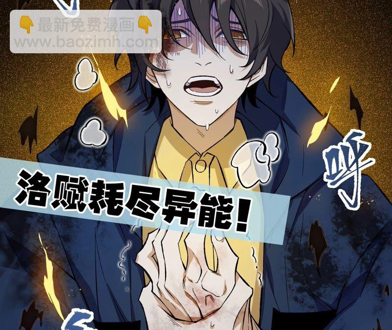 暗海紀元 - 第十話：異化怪物(3/4) - 7