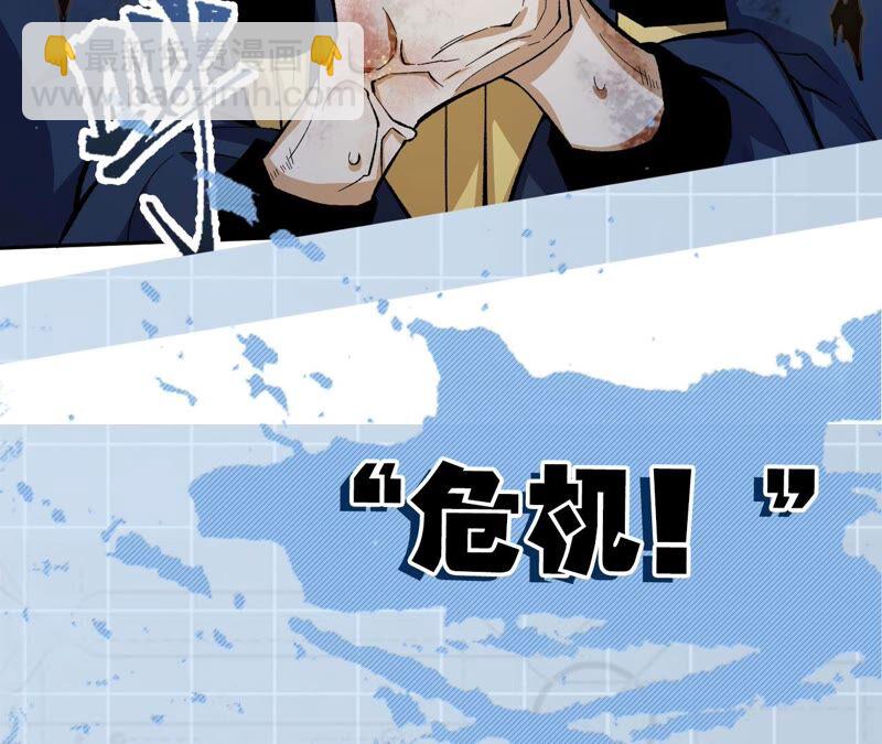 暗海紀元 - 第十話：異化怪物(3/4) - 8