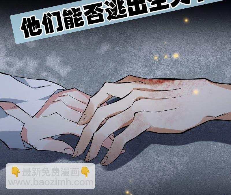 暗海紀元 - 第十話：異化怪物(3/4) - 4