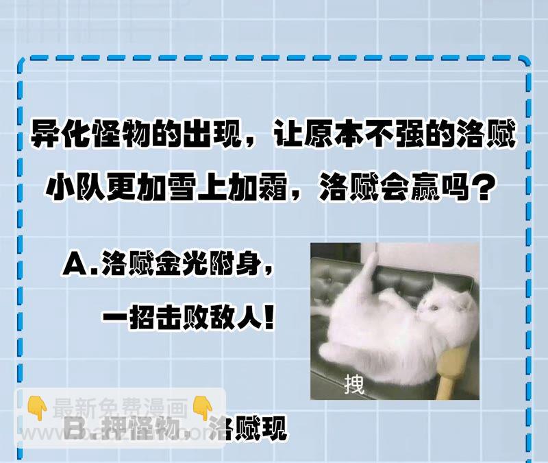 暗海紀元 - 第十話：異化怪物(3/4) - 6