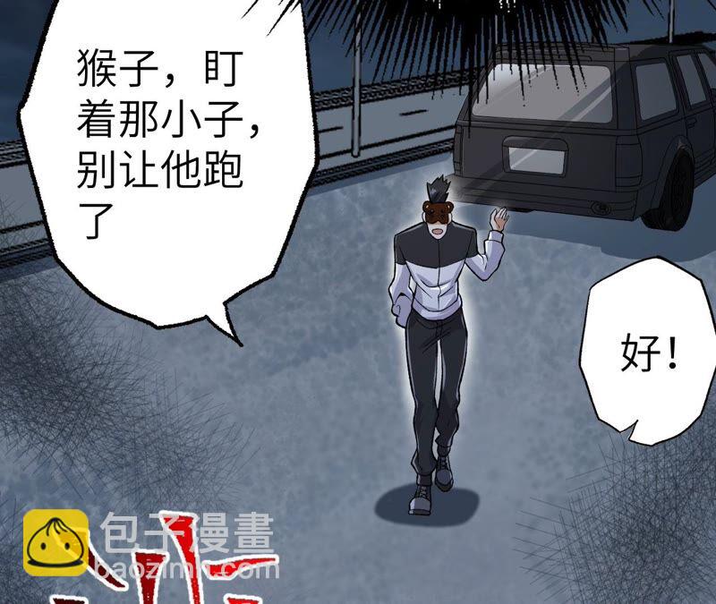 暗海紀元 - 第十話：異化怪物(2/4) - 8