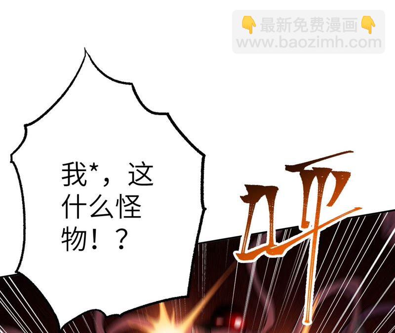 暗海紀元 - 第十話：異化怪物(2/4) - 5