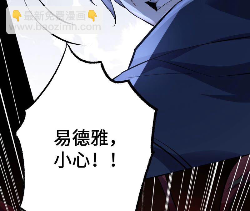 暗海紀元 - 第十話：異化怪物(2/4) - 5