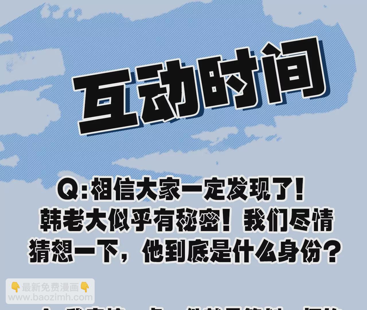 暗海紀元 - 第一百零一話：暗夜呢喃(3/3) - 6