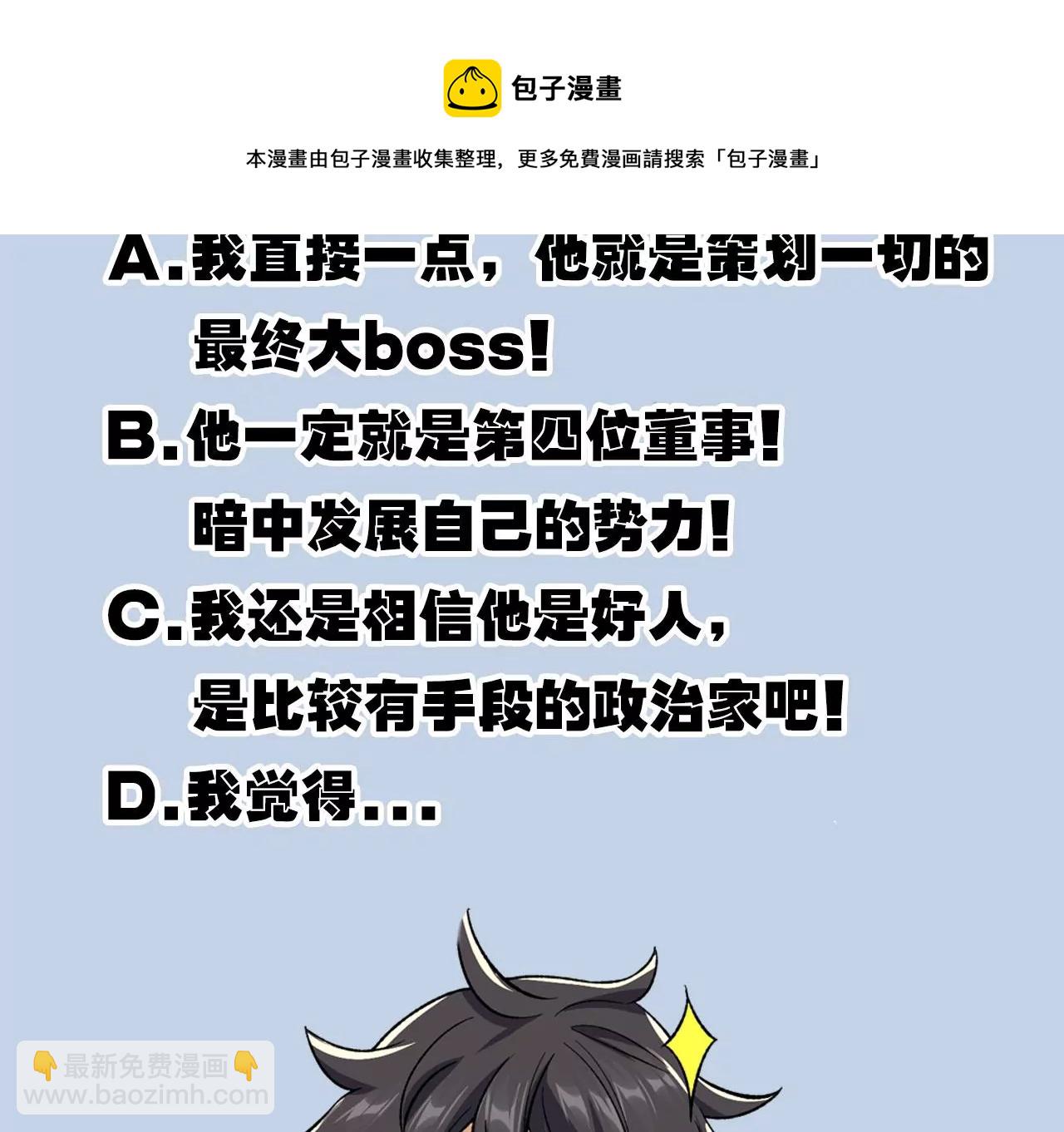 暗海紀元 - 第一百零一話：暗夜呢喃(3/3) - 1