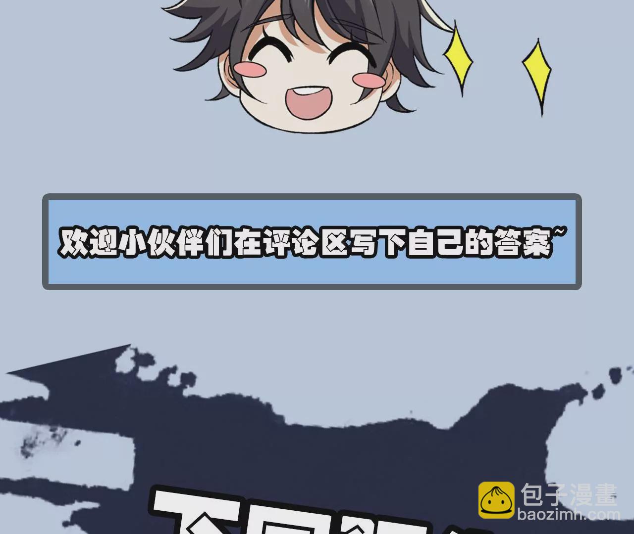 暗海紀元 - 第一百零一話：暗夜呢喃(3/3) - 2