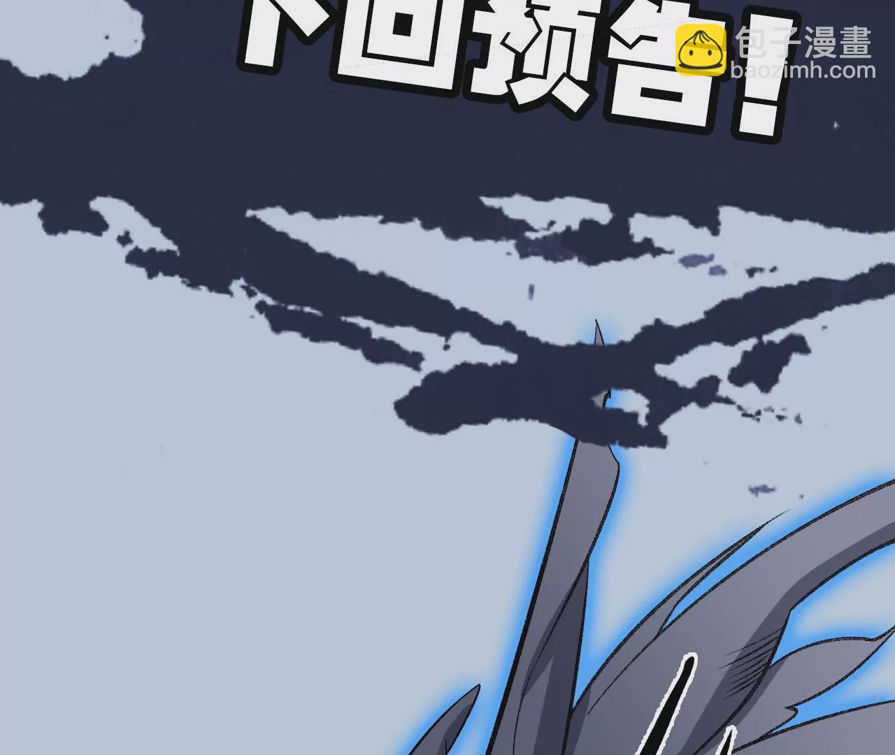 暗海紀元 - 第一百零一話：暗夜呢喃(3/3) - 3