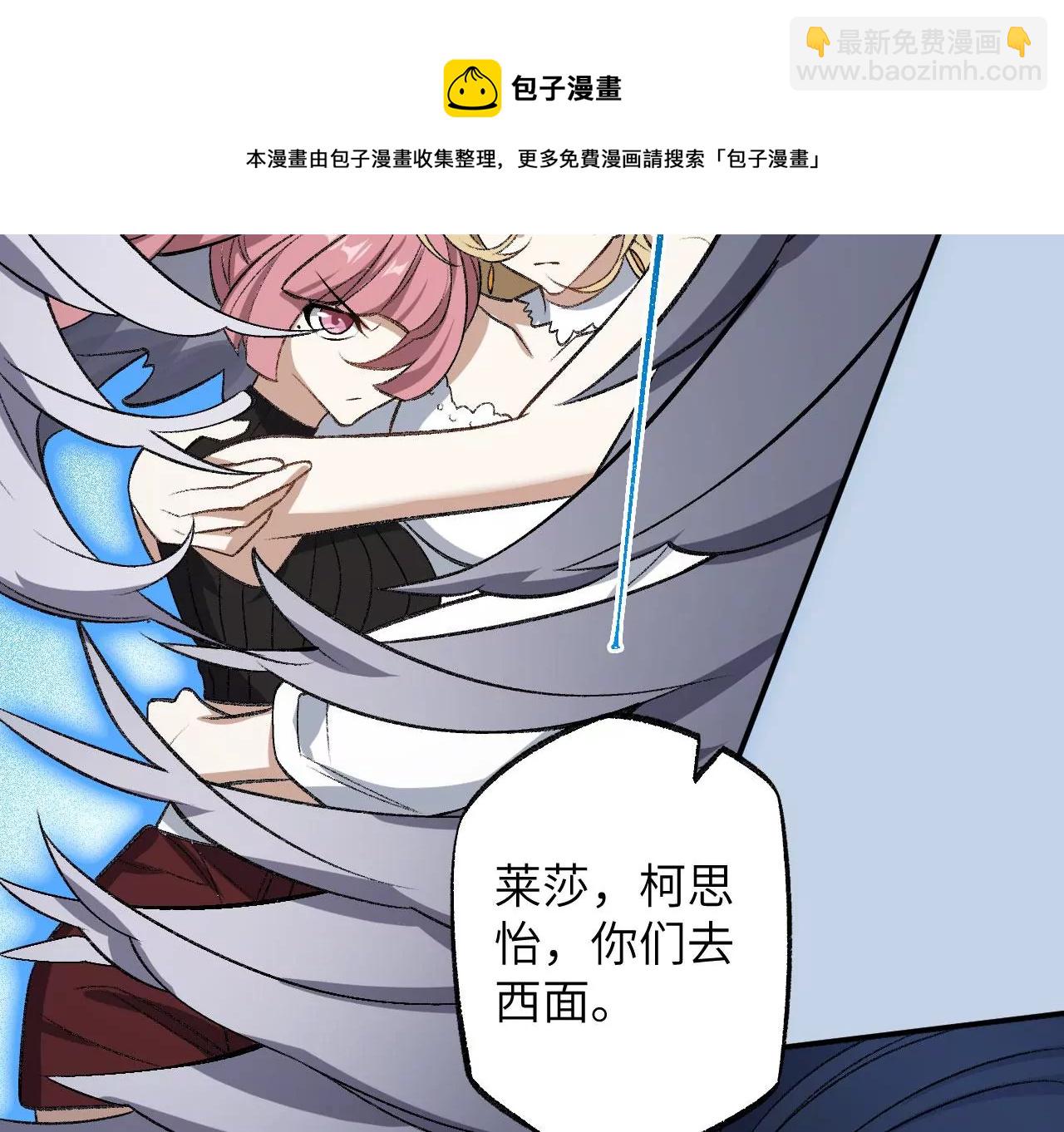 暗海紀元 - 第一百零一話：暗夜呢喃(3/3) - 5