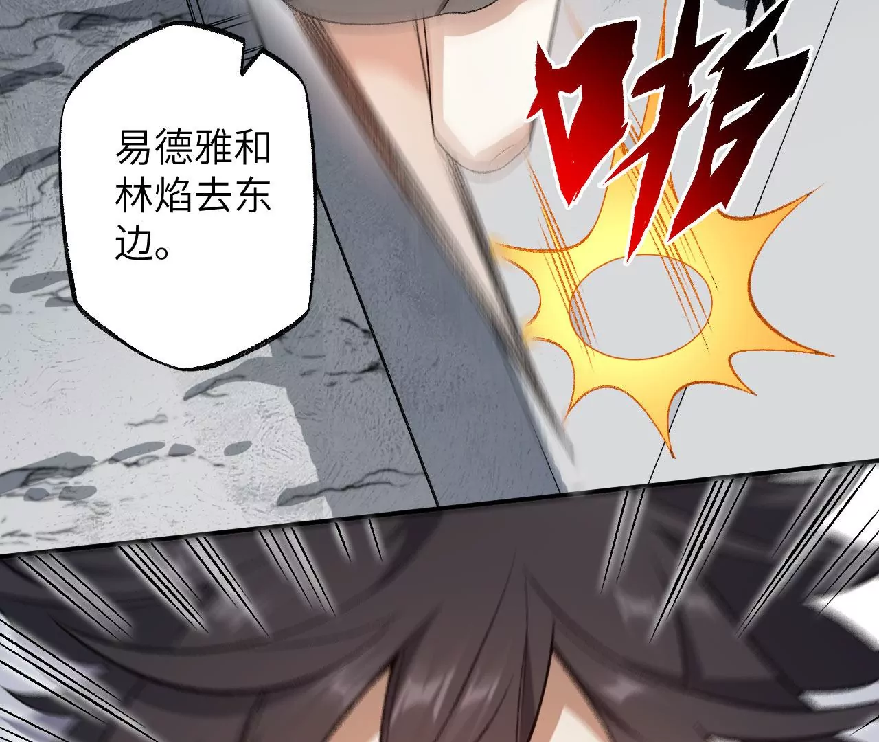 暗海紀元 - 第一百零一話：暗夜呢喃(3/3) - 1