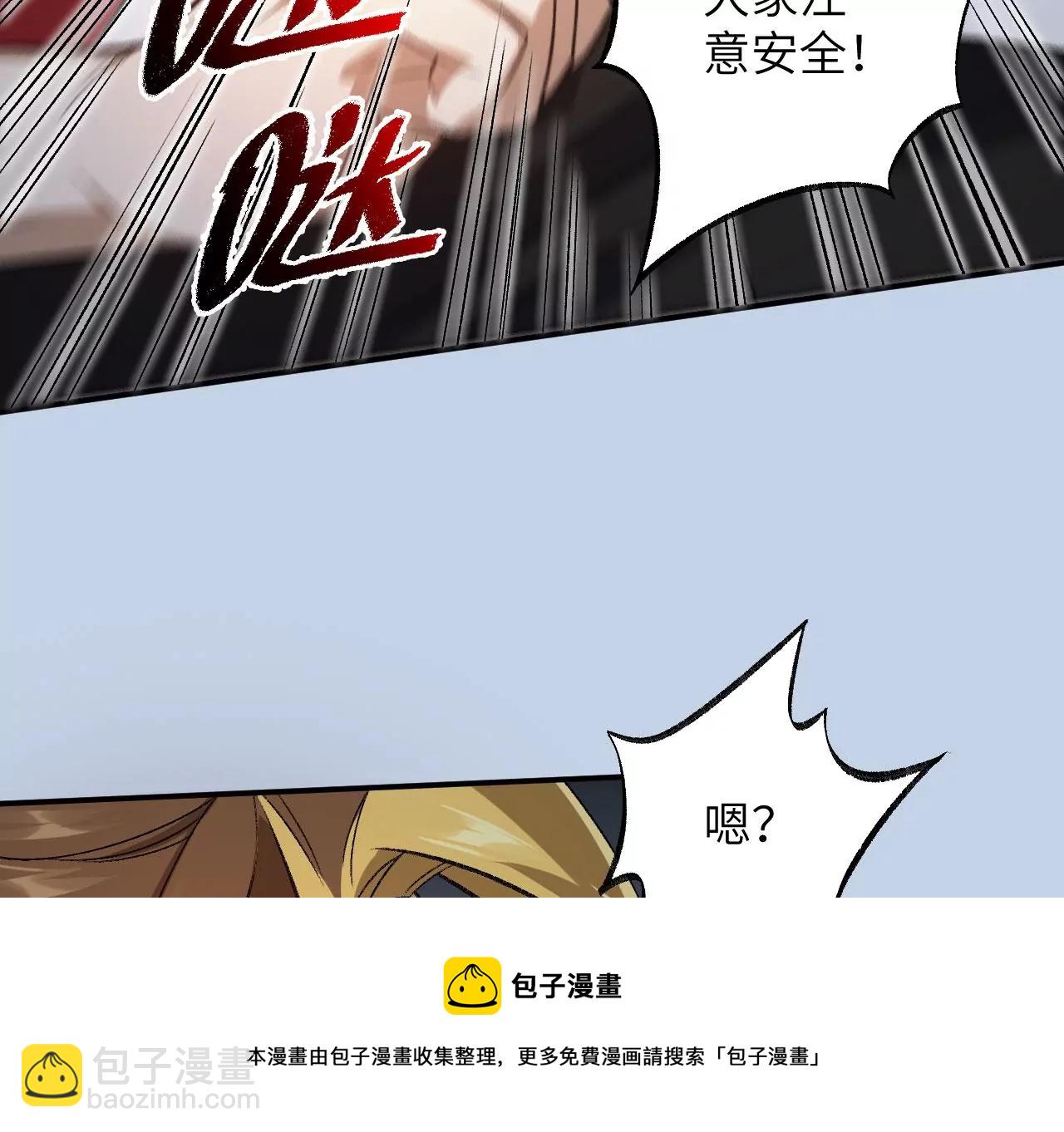 暗海紀元 - 第一百零一話：暗夜呢喃(3/3) - 3