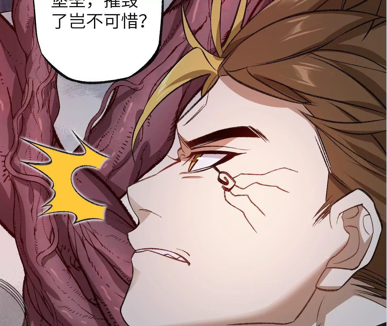 暗海紀元 - 第一百零一話：暗夜呢喃(3/3) - 6