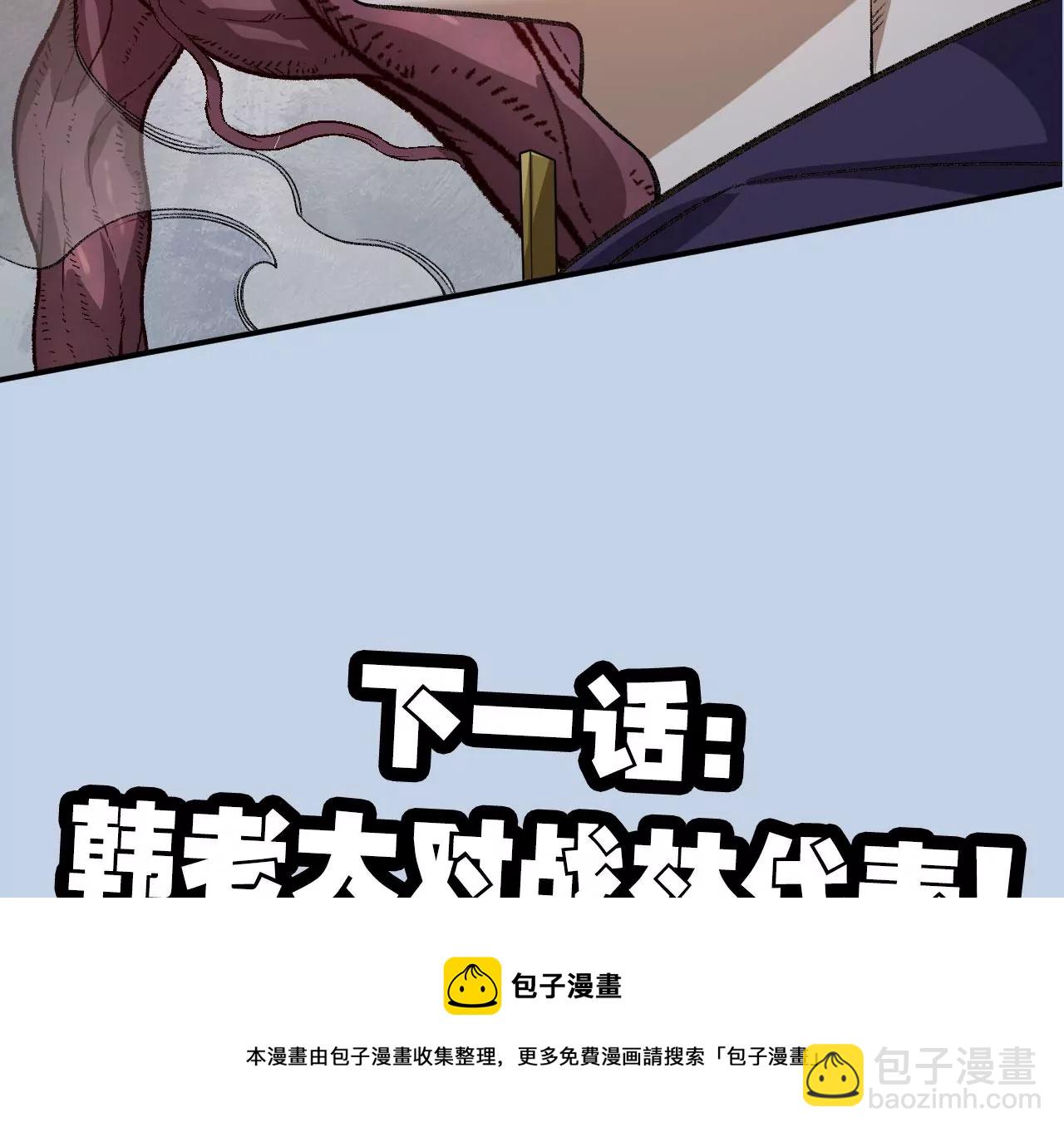 暗海紀元 - 第一百零一話：暗夜呢喃(3/3) - 1