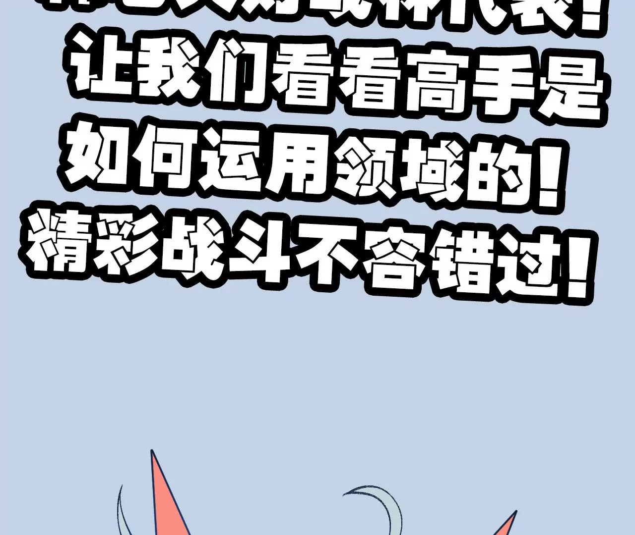 暗海紀元 - 第一百零一話：暗夜呢喃(3/3) - 2