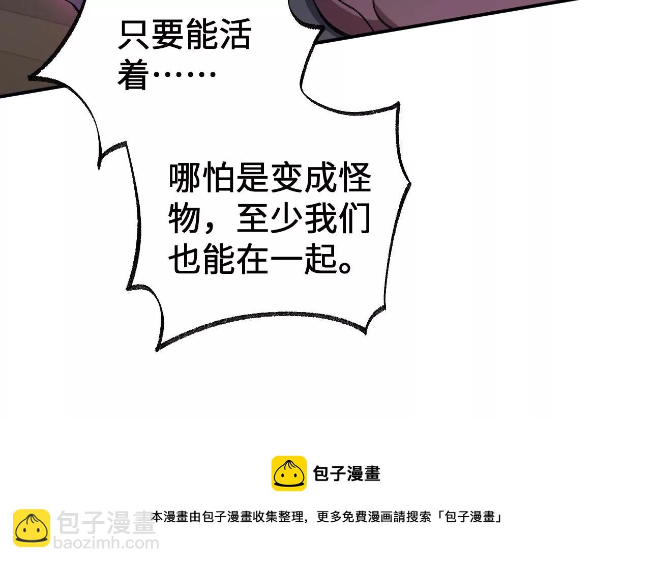 暗海紀元 - 第一百零一話：暗夜呢喃(1/3) - 5