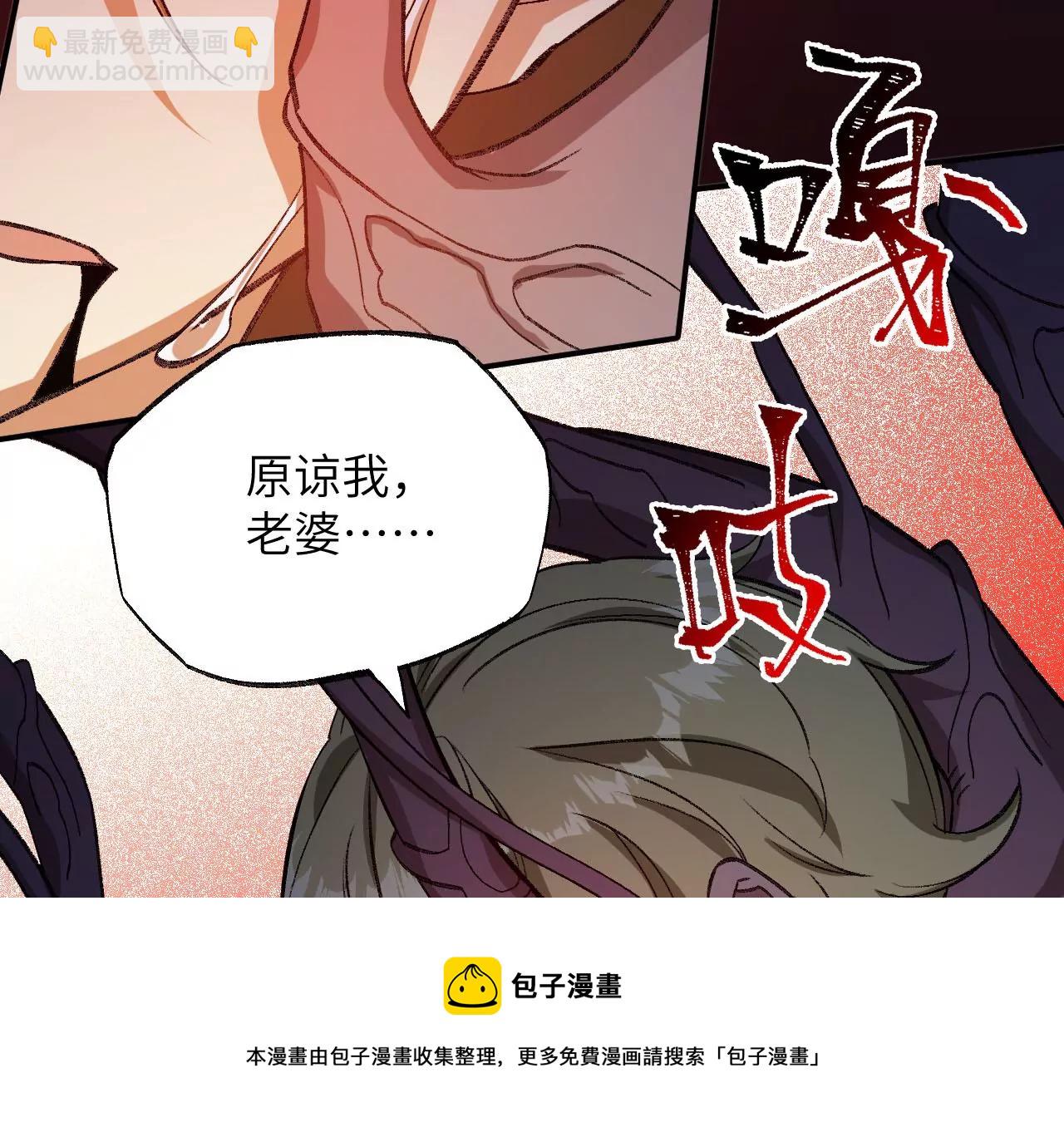 暗海紀元 - 第一百零一話：暗夜呢喃(1/3) - 1