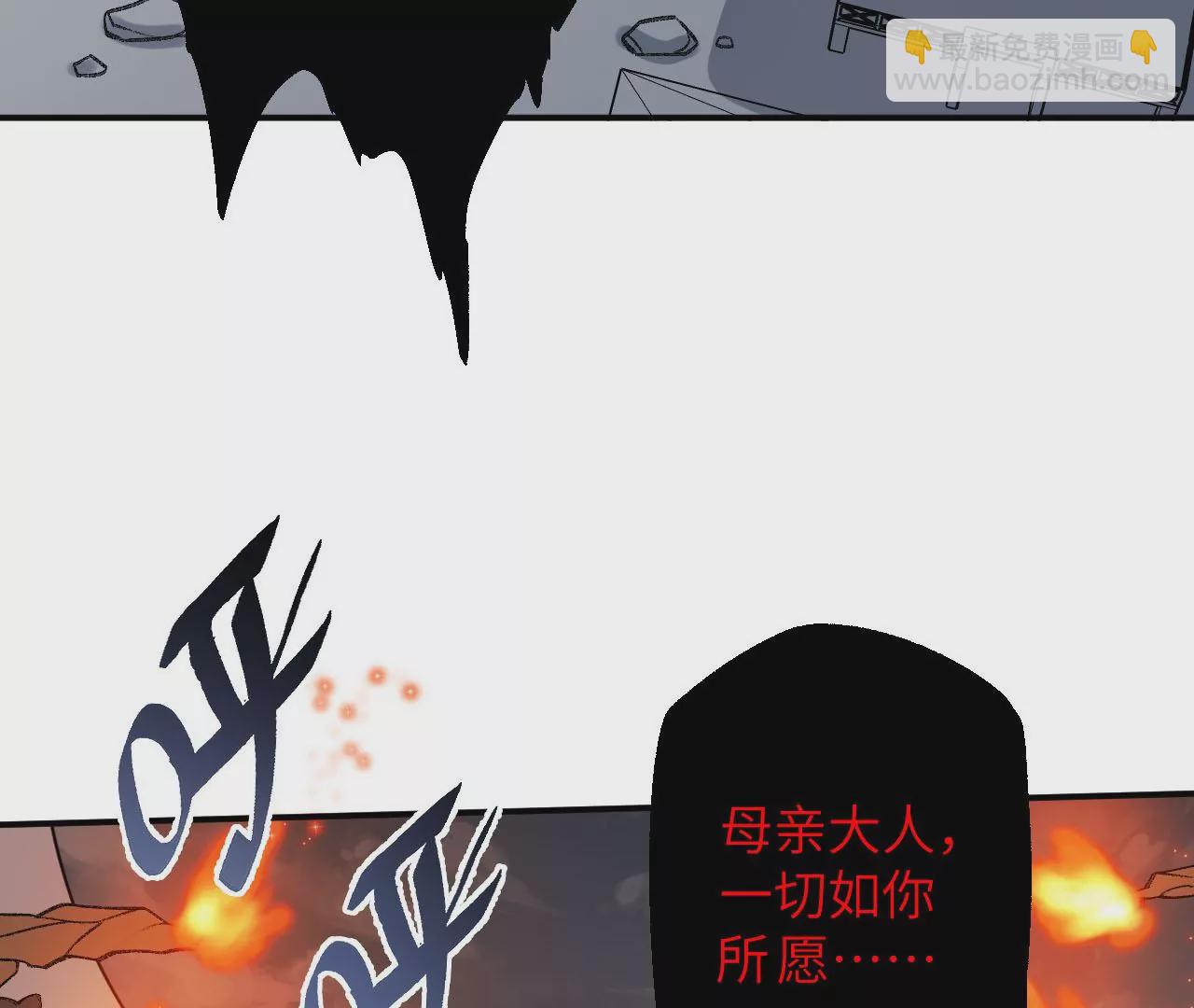 暗海紀元 - 第一百零一話：暗夜呢喃(1/3) - 7