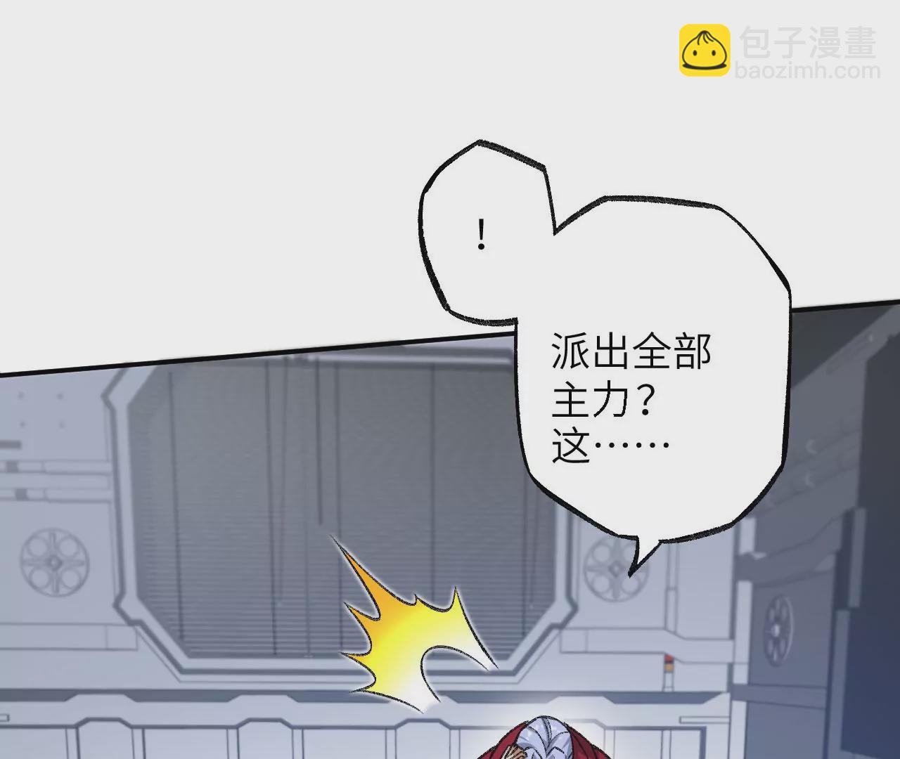 暗海紀元 - 第一百零一話：暗夜呢喃(1/3) - 3