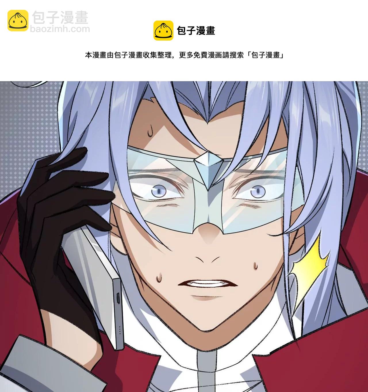 暗海紀元 - 第一百零一話：暗夜呢喃(1/3) - 5