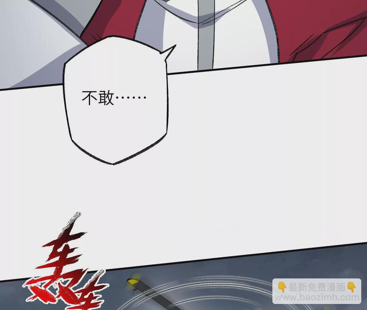 暗海紀元 - 第一百零一話：暗夜呢喃(1/3) - 6