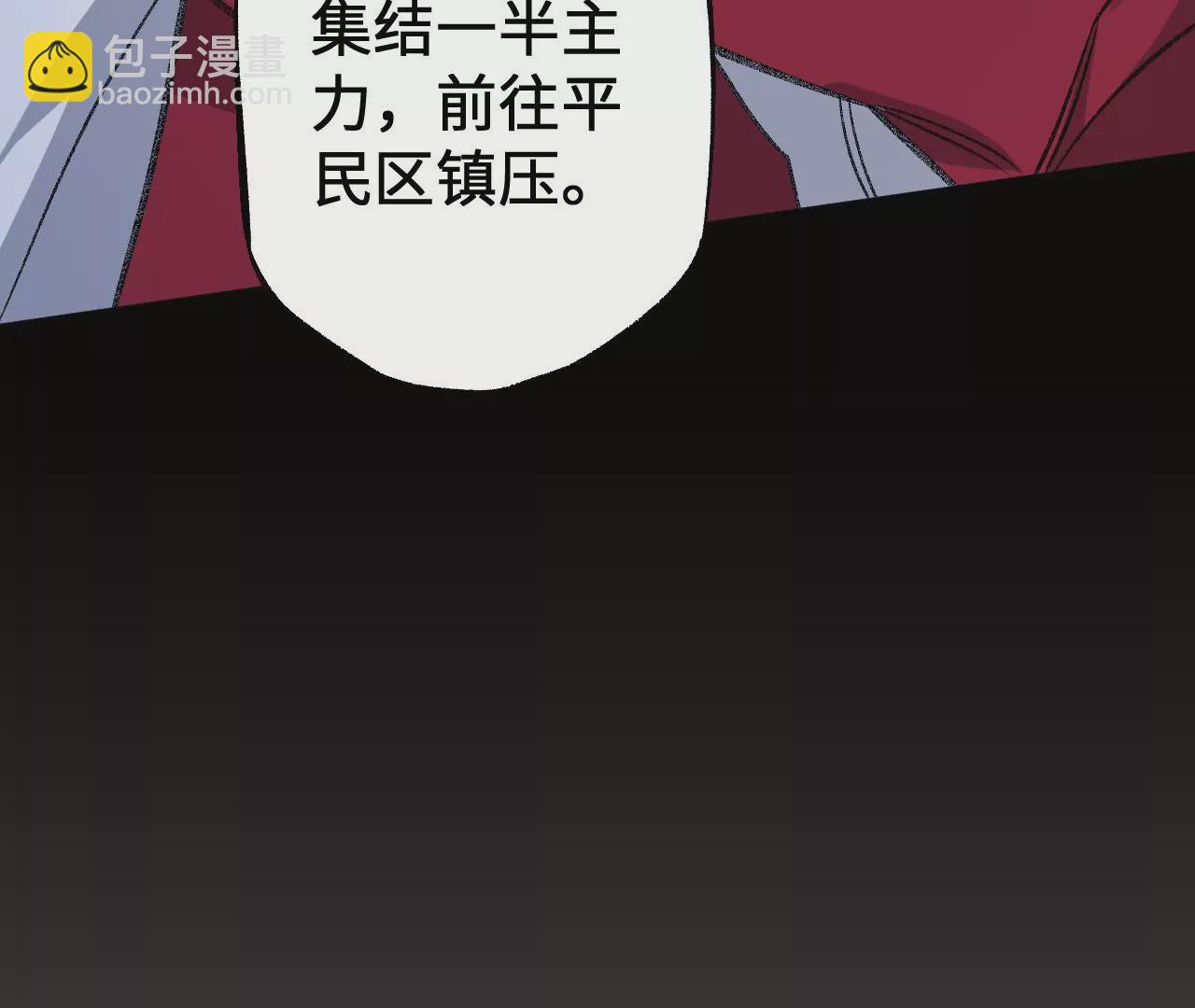 暗海紀元 - 第一百零一話：暗夜呢喃(1/3) - 8