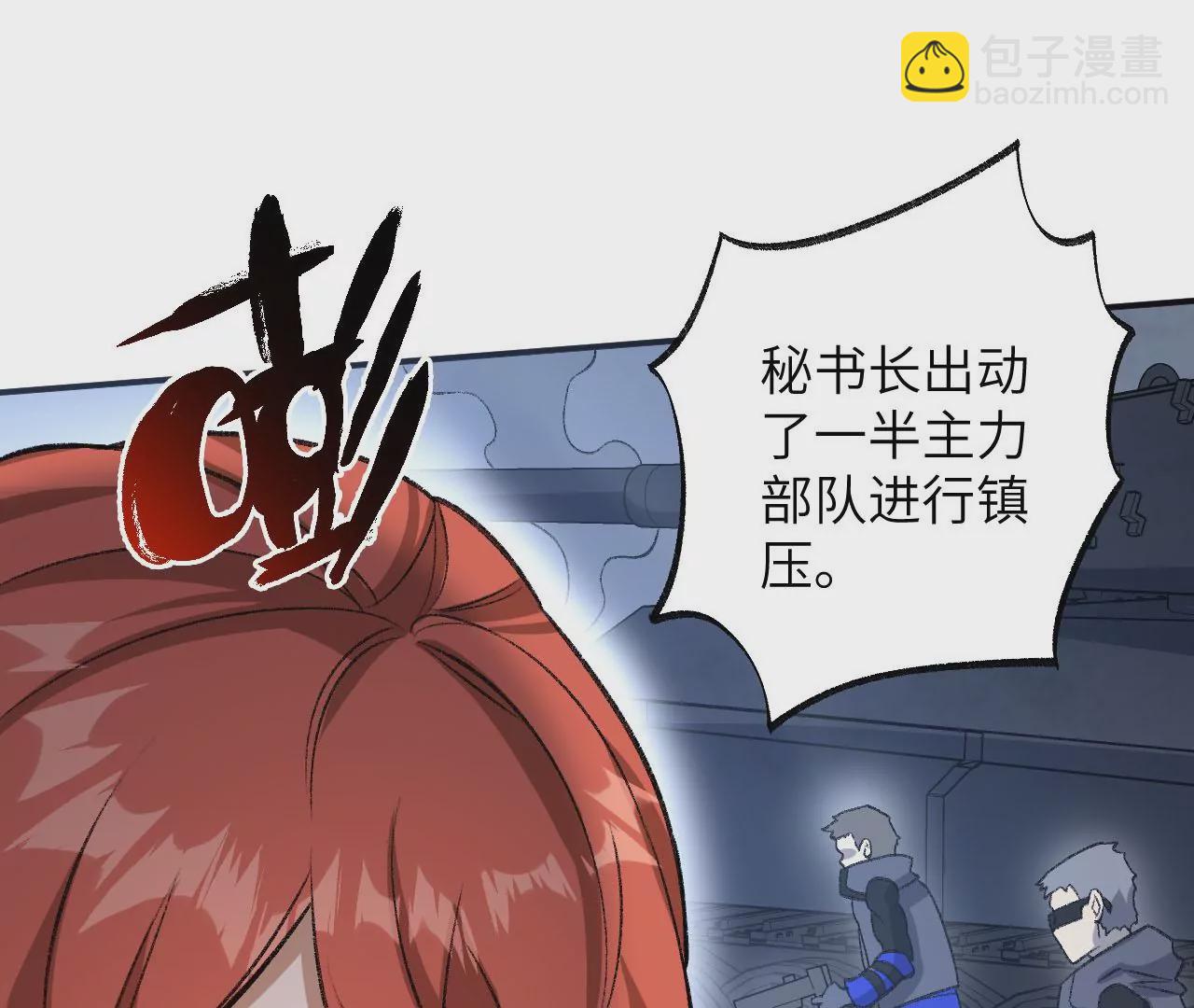 暗海紀元 - 第一百零一話：暗夜呢喃(2/3) - 6