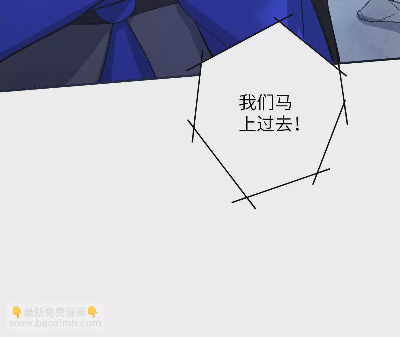 暗海紀元 - 第一百零一話：暗夜呢喃(2/3) - 8