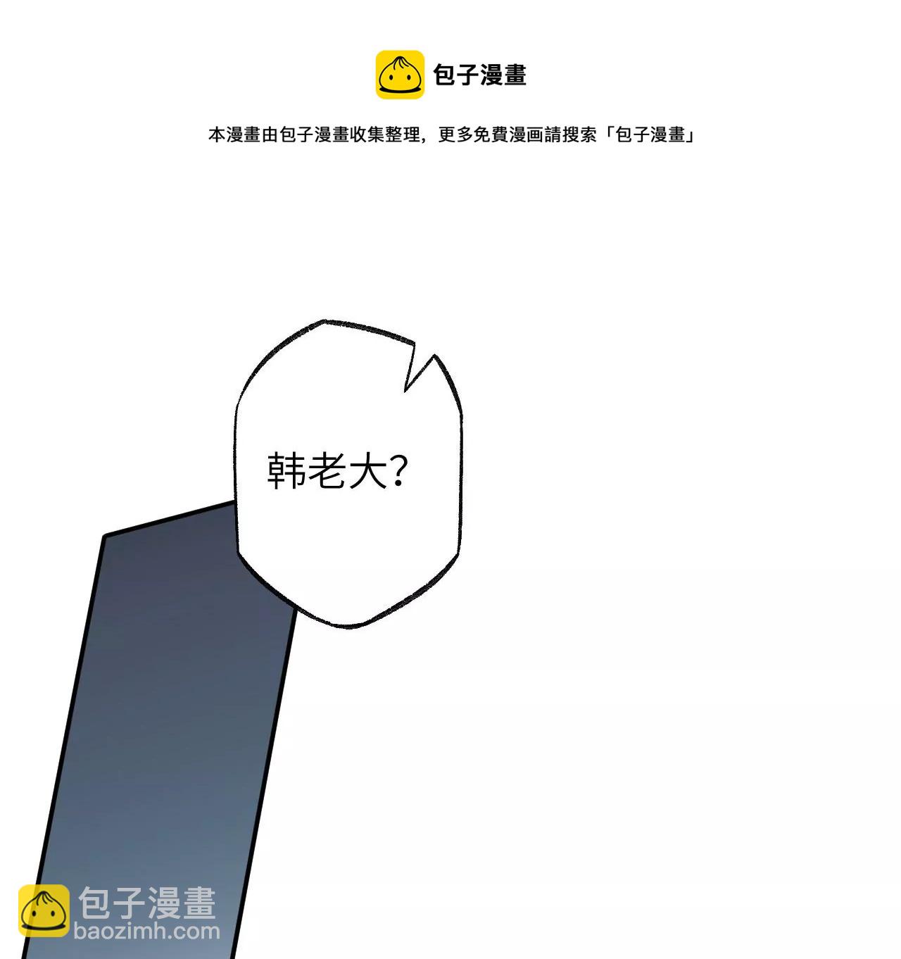 暗海紀元 - 第一百零一話：暗夜呢喃(2/3) - 3